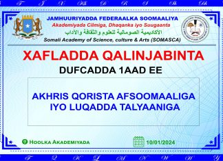 XAFLADDA QALINJABINTA DUFCADDII 1AAD EE AQRIS QORISTA AFSOOMAALIGA IYO LUQADDA TALIYAANIGA