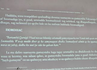 GUDDI-HOOSAADKA ERAYBIXINTA IYO TARJUMAADDA EE GUDDIGA AF SOOMAALIGA.