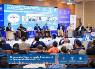 AKADEEMIYADA CILMIGA, DHAQANKA IYO SUUGAANTA AYAA KAALIN WEYN KA QAADANEYSA SHIRWEYNAHA 15AAD EE DARAASAADKA SOOMAALIYEED